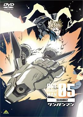 一拳超人第二季OVA5封面图