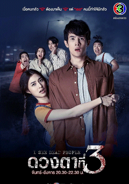 第三只眼封面图