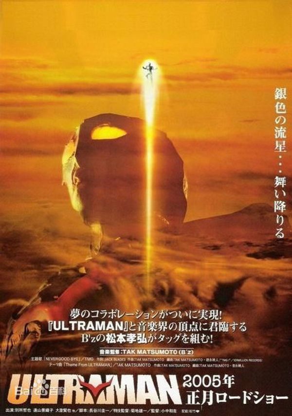 奈克瑟斯奥特曼剧场版 奈克斯特·奥特曼封面图