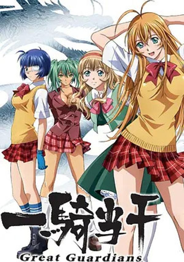 一骑当千 第三季封面图