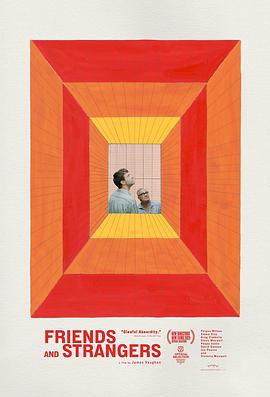 朋友和陌生人封面图