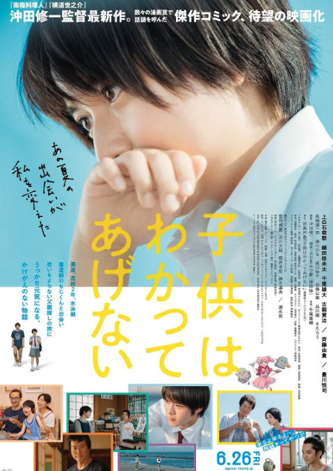 孩子不想理解封面图