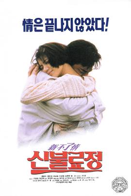 新不了情[电影解说]封面图