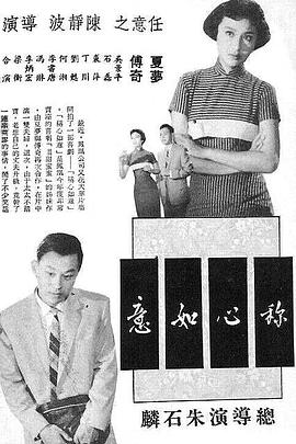 称心如意封面图