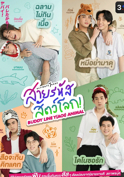 动物系学长封面图