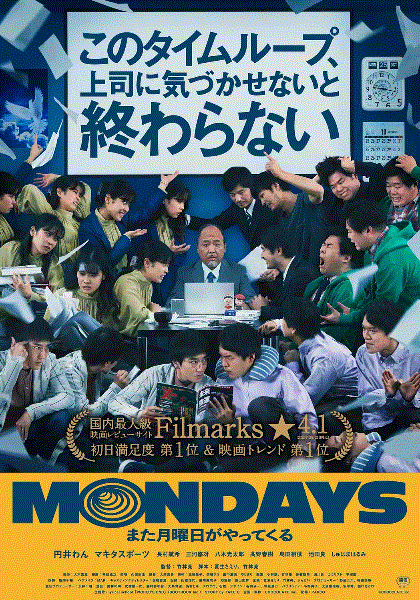 如果不让上司注意到这个时间循环就无法结束封面图