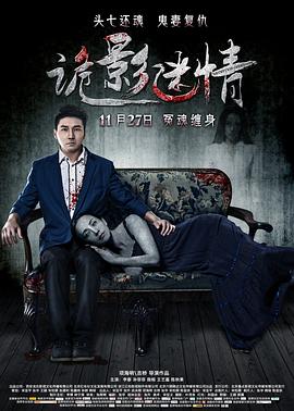 头七艳情封面图