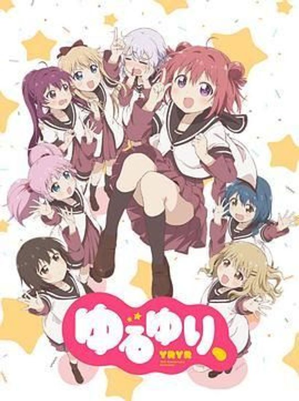 摇曳百合 十周年特别篇封面图