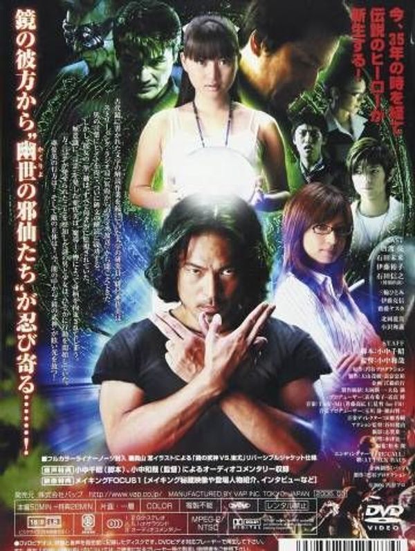 镜子超人REFLEX OV版封面图