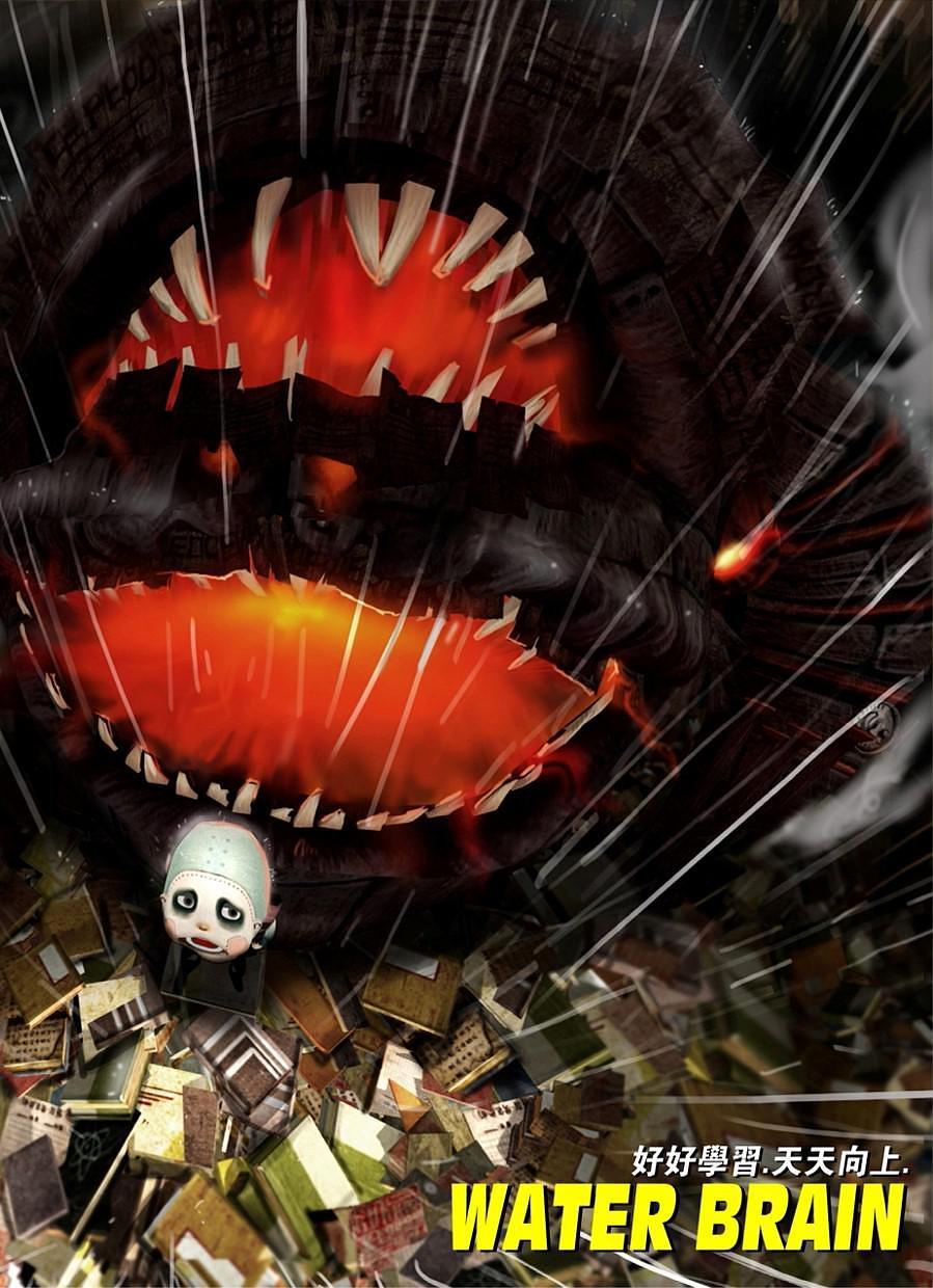 水脑袋封面图