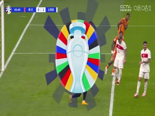 欧洲杯四分之一决赛 荷兰VS土耳其 20240707封面图