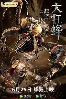 大狂蜂起源封面图