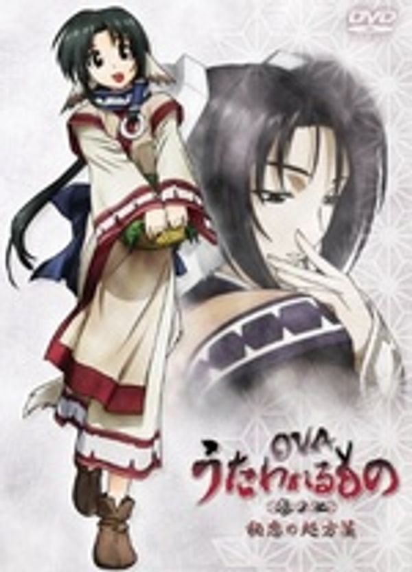 传颂之物OVA封面图