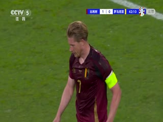 欧洲杯小组赛 比利时VS罗马尼亚 20240623封面图