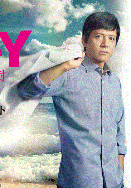 Y医生:外科医生加地秀树6封面图