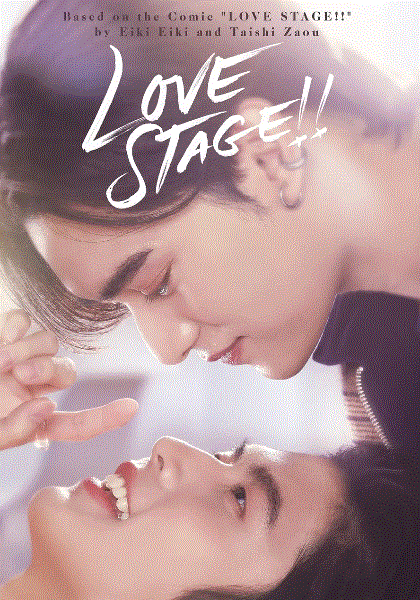 爱情舞台封面图