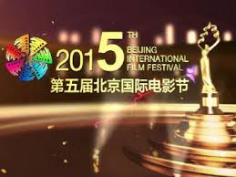 第五届北京国际电影节开幕式封面图