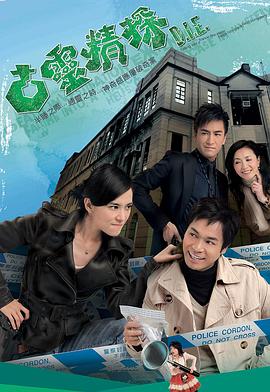 古灵精探第一部封面图