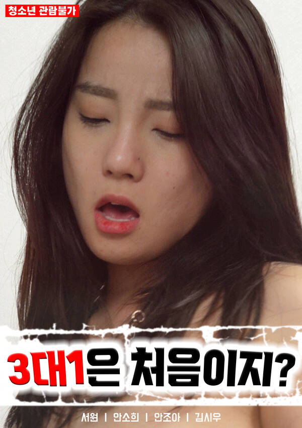 三个女人一台戏封面图