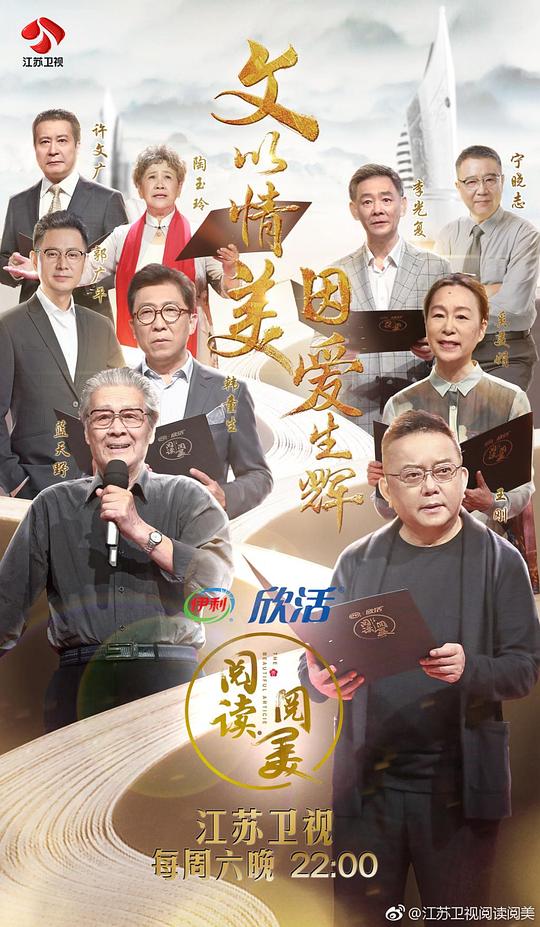 阅读·阅美第二季封面图