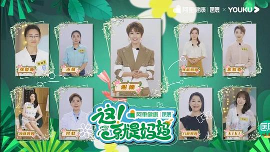 这！就是妈妈封面图