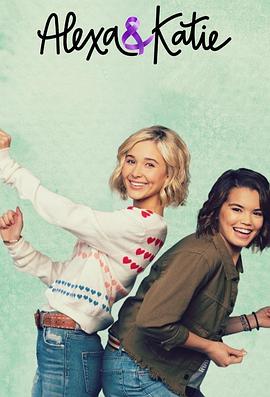 亚莉克莎与凯蒂第二季封面图