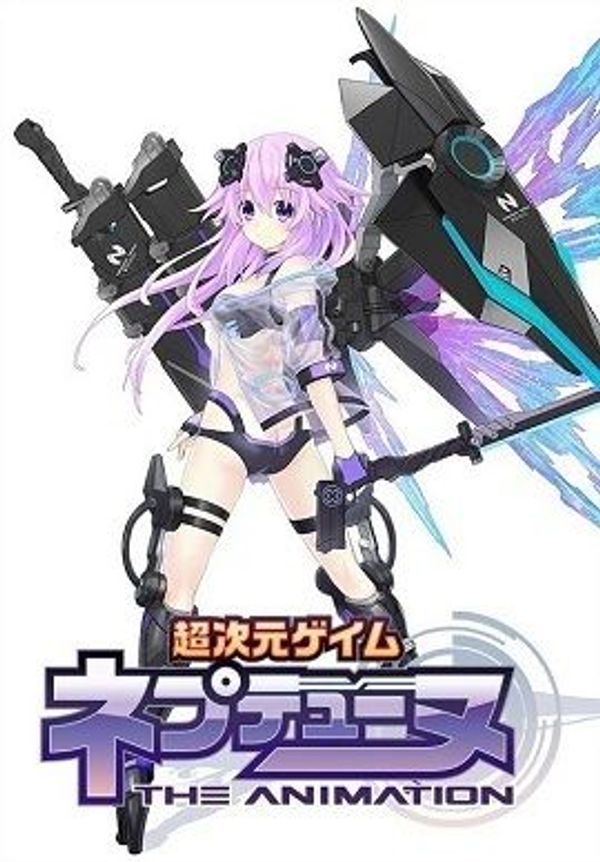 超次元游戏 海王星 ～充满涅普涅普的感谢祭～OVA02封面图