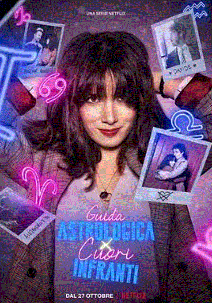 心碎者的占星向导封面图