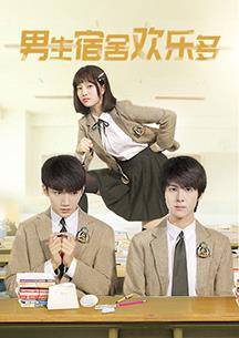 男生宿舍欢乐多封面图