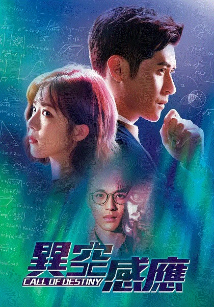 异空感应(国)封面图