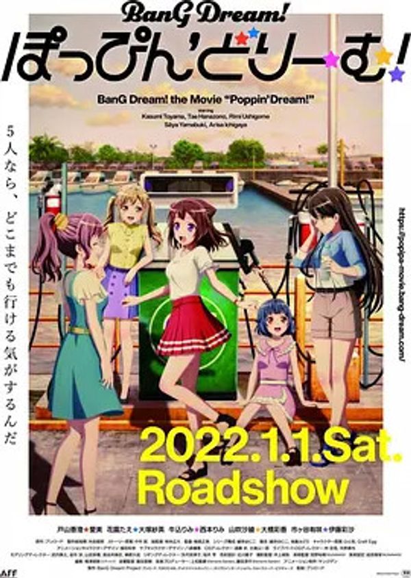 BanG Dream! Poppin&amp;#039;Dream! 剧场版封面图