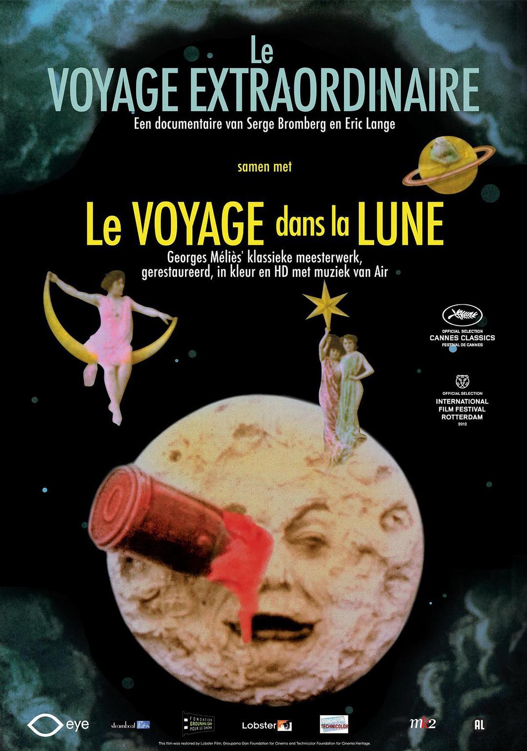 非凡旅程封面图