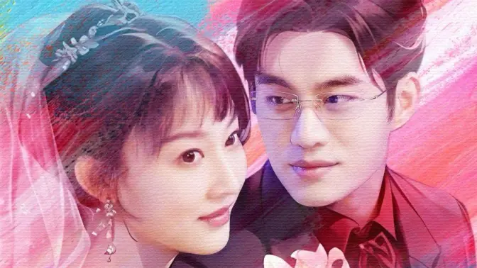 裴爷娇妻惹不得封面图