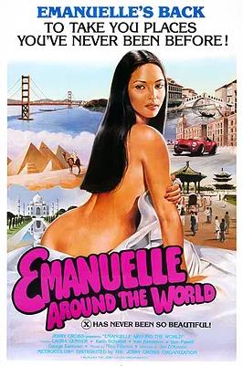 艾曼纽环游地球封面图