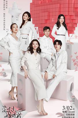 没谈过恋爱的我：纯享版封面图