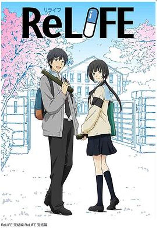 重生计划 ReLIFE 完结篇封面图