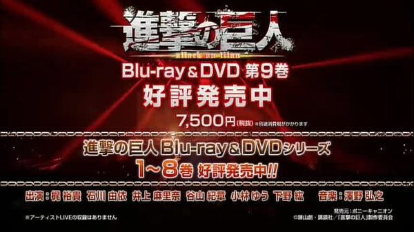 进击的巨人OAD2：突然的来访者封面图