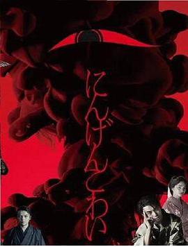 人间恐怖封面图