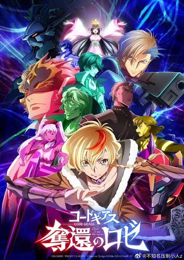 反叛的鲁路修 夺还的罗赛封面图