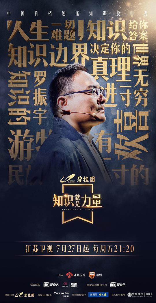 知识就是力量封面图