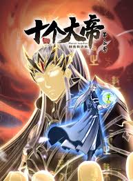 开局十个大帝都是我徒弟第三季封面图