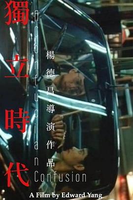 独立时代封面图