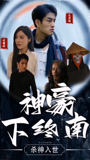 开局研发抗癌神药震惊全球 开局震惊全球医学界封面图