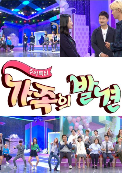 家族的发现封面图