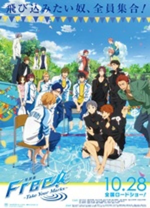 Free!-Take Your Marks-封面图