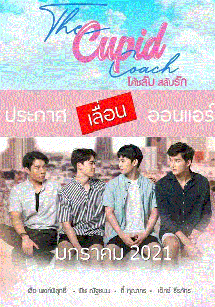 炼爱丘比特封面图