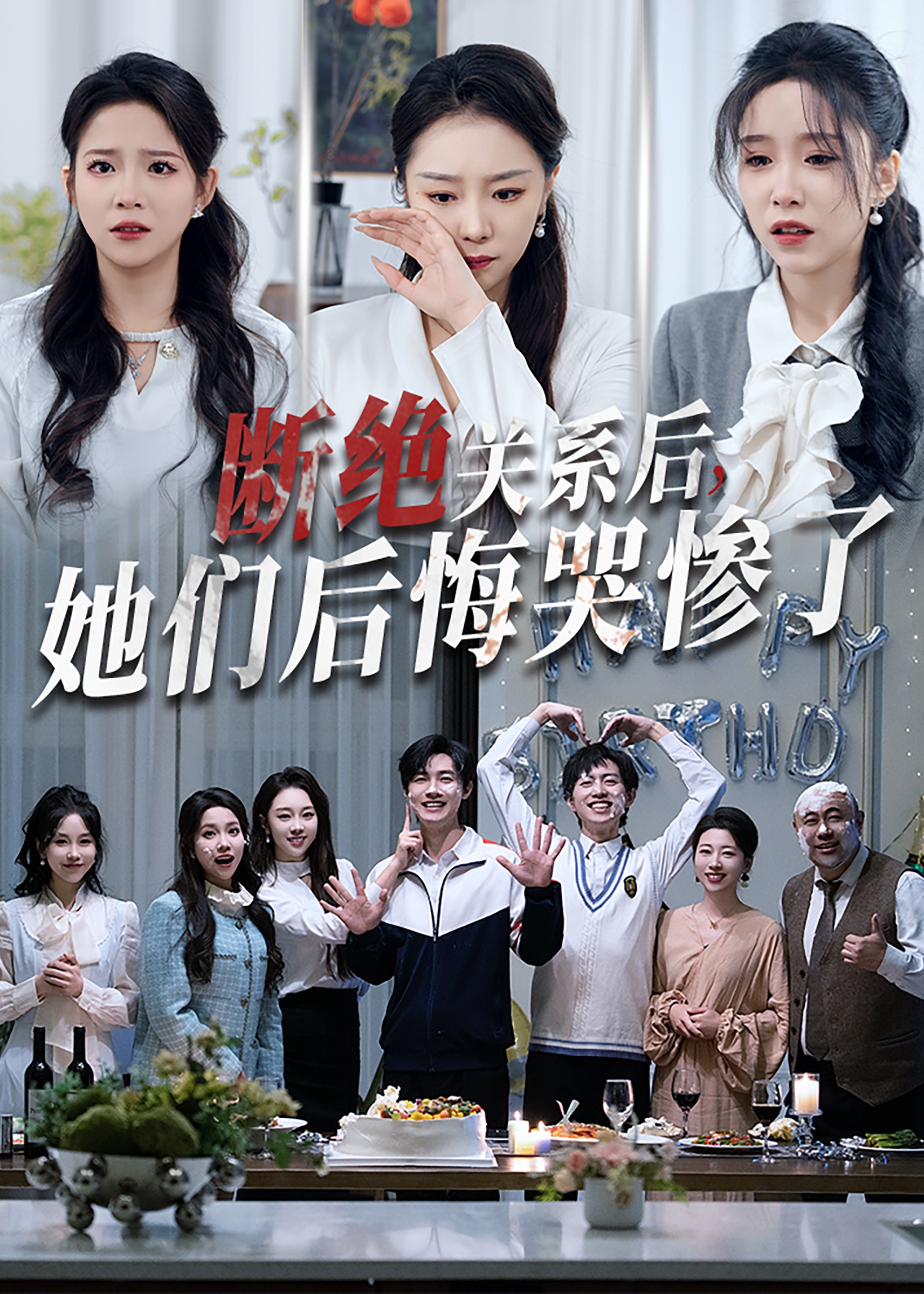 断绝关系后，她们后悔哭惨了封面图