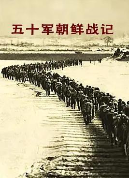 朝鲜空战记忆封面图