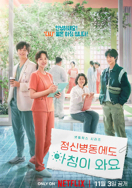 精神病也会迎来清晨封面图