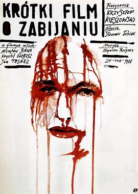杀人短片 Krótki film o zabijaniu[电影解说]封面图